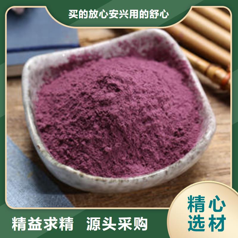 甄选：紫薯面粉
供货商实力派厂家