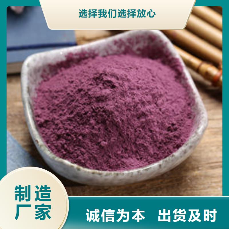 经验丰富的紫薯面粉
批发商厂家直营
