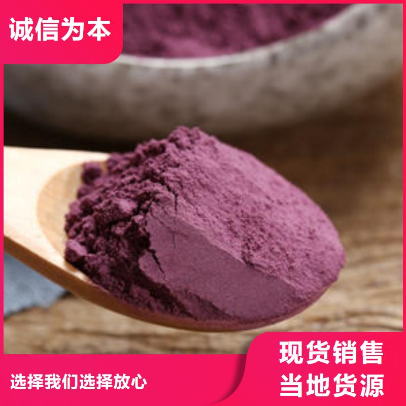 紫薯熟粉
报价-厂家高标准高品质