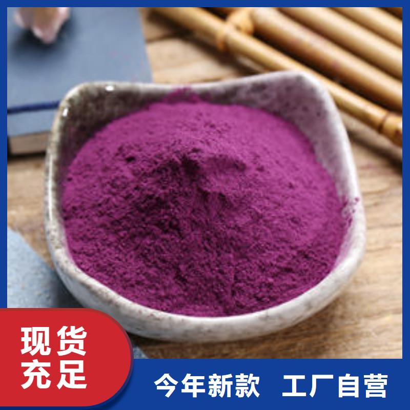紫薯全粉品质优核心技术
