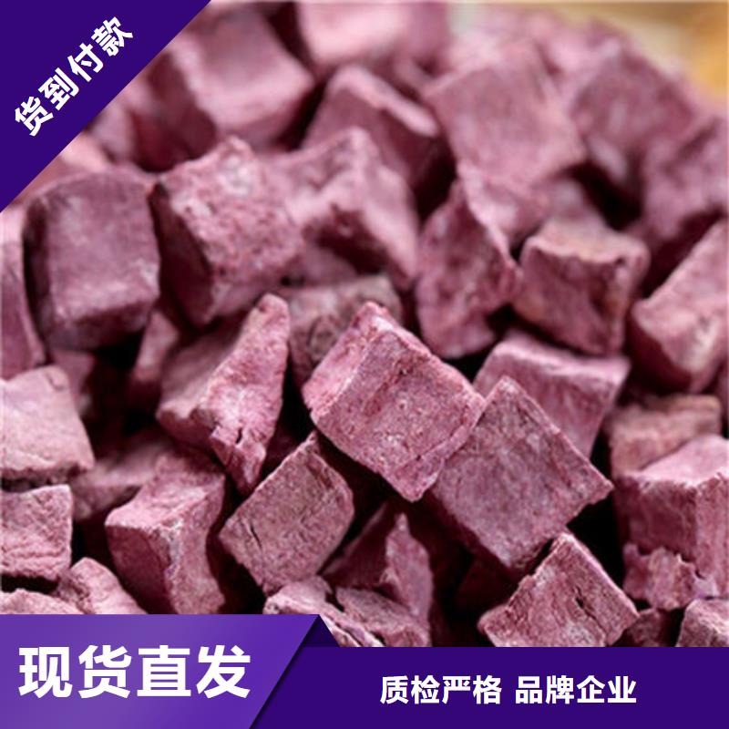 紫红薯丁-实体厂家厂家经验丰富