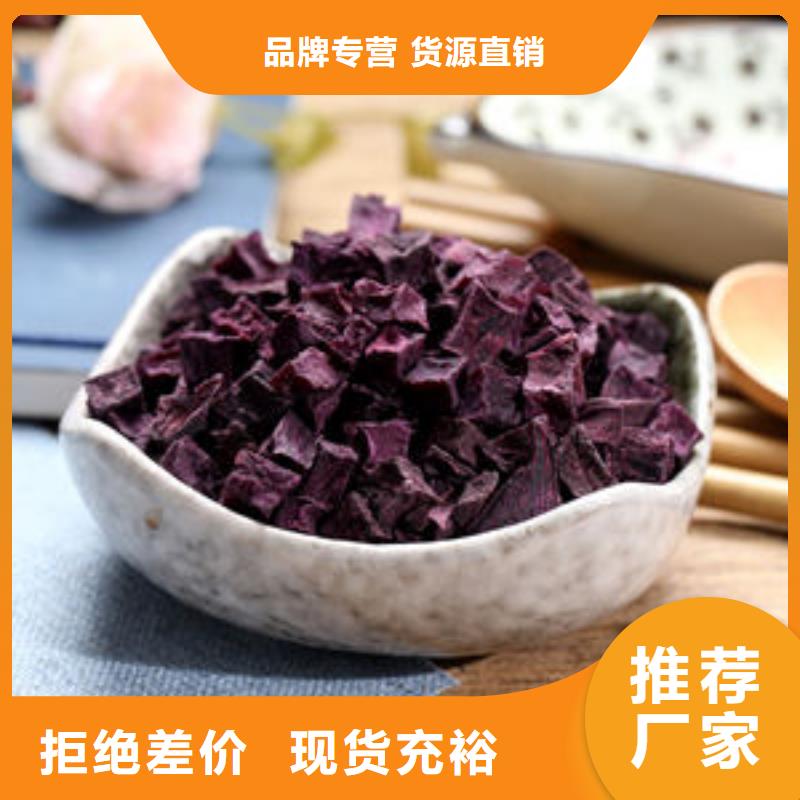 安徽紫薯熟丁质量保证
