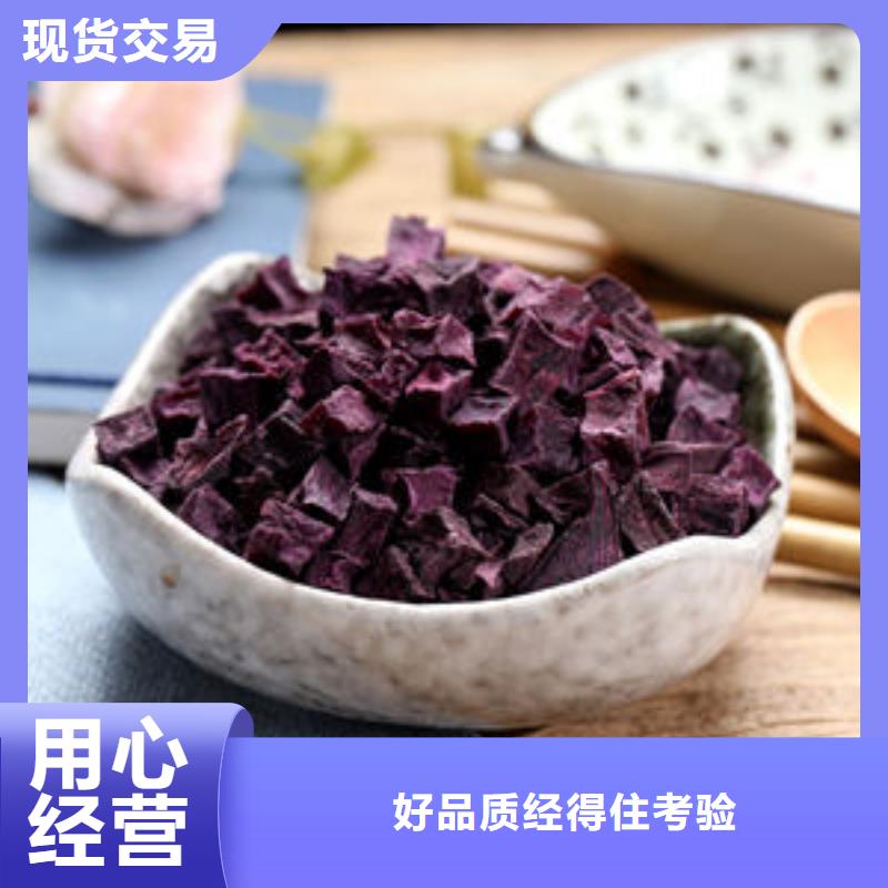
紫薯熟丁值得信赖质检严格