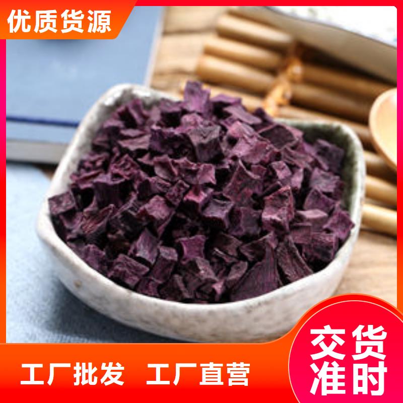 邯郸紫甘薯丁
源头厂家专注产品质量与服务