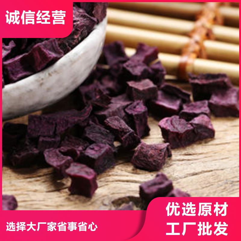 
紫红薯丁厂家价格专注产品质量与服务
