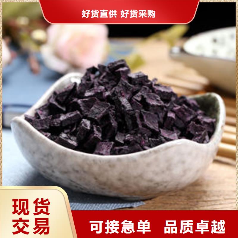 紫甘薯丁
-紫甘薯丁
供应专业厂家