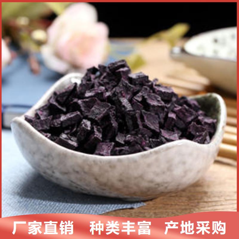 秦皇岛专业销售紫甘薯丁-品牌