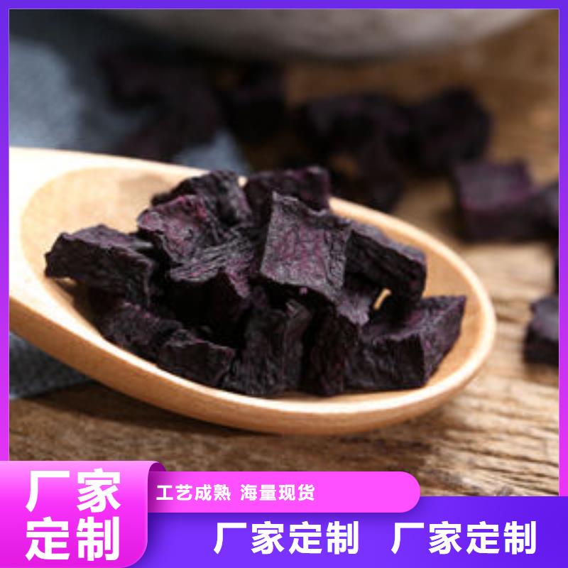 
紫红薯丁产品介绍本地公司