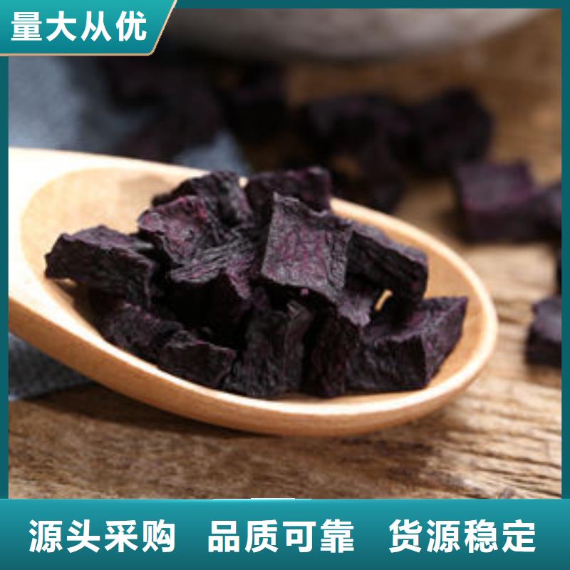 紫薯粒批发价格精选优质材料