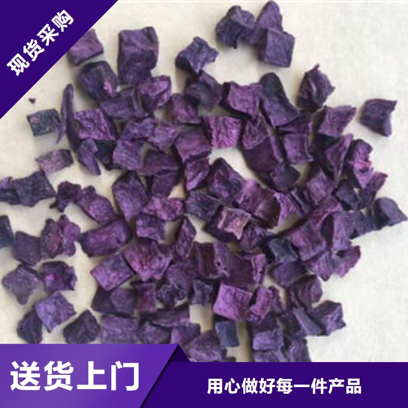 
紫薯熟丁质量保证让客户买的放心