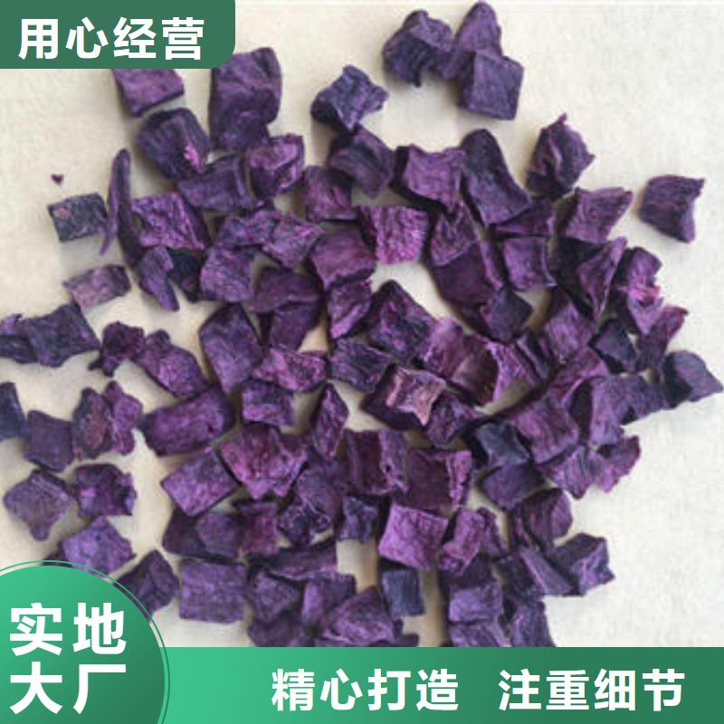 紫红薯丁可定制产地直供