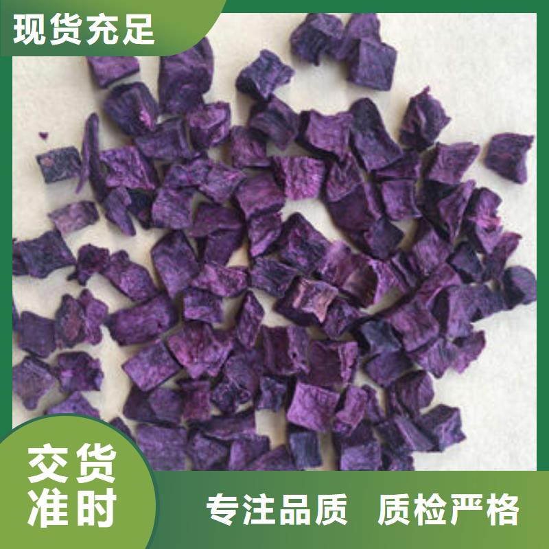梧州紫薯粒正规厂家