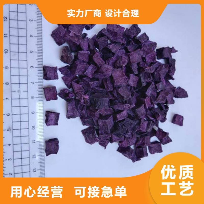 
紫甘薯丁
供不应求质量检测