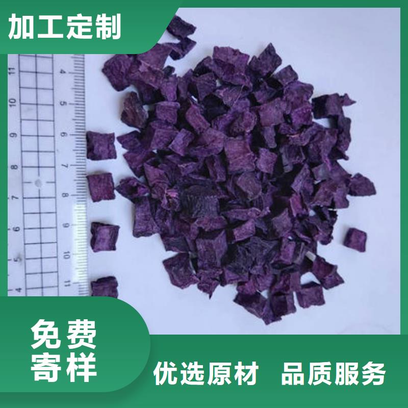 质量可靠的紫红薯丁厂商多种场景适用