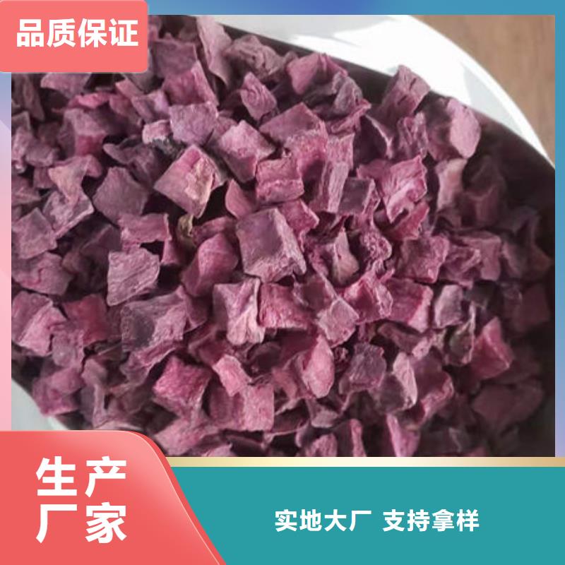 伊犁紫薯熟丁质量保障标准工艺