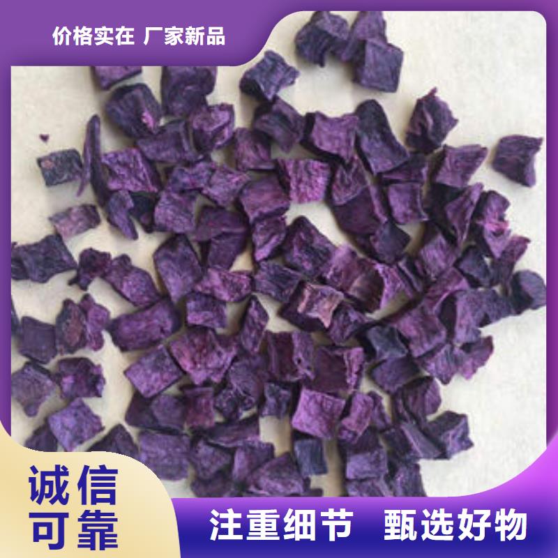 黑龙江
紫红薯丁实体厂家