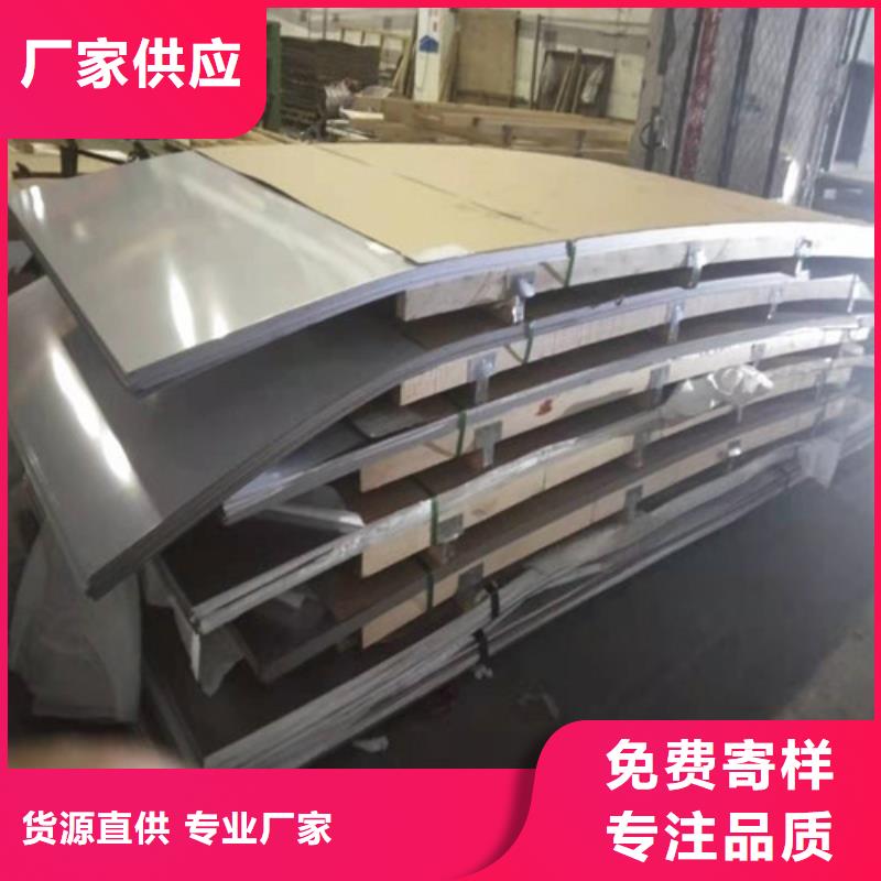 316L不锈钢板公斤价格厂家直供打造行业品质