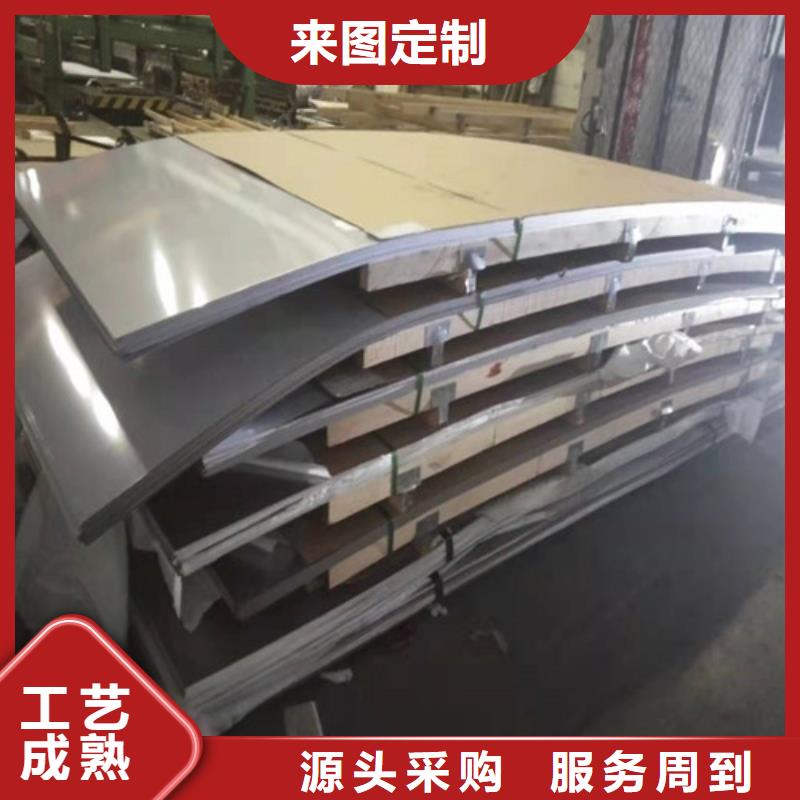 新疆310S不锈钢板质量有保障的厂家