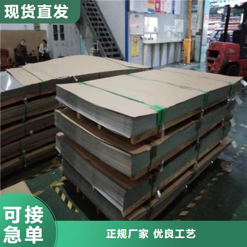 滁州不锈钢板201多少钱一吨厂家供应价格