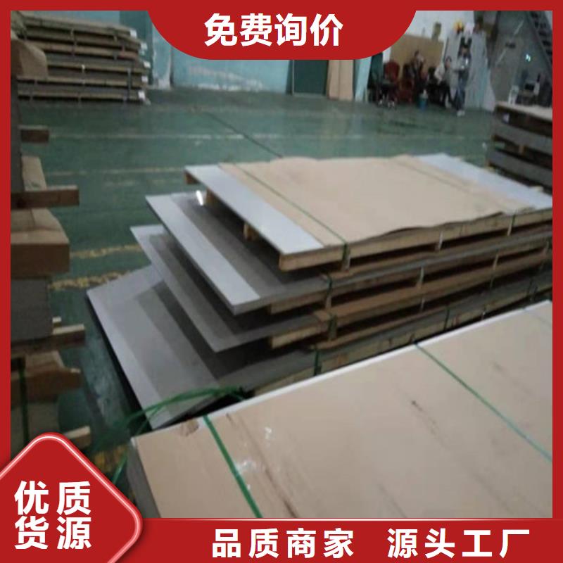 2520材质不锈钢板品质保证源头工厂量大优惠