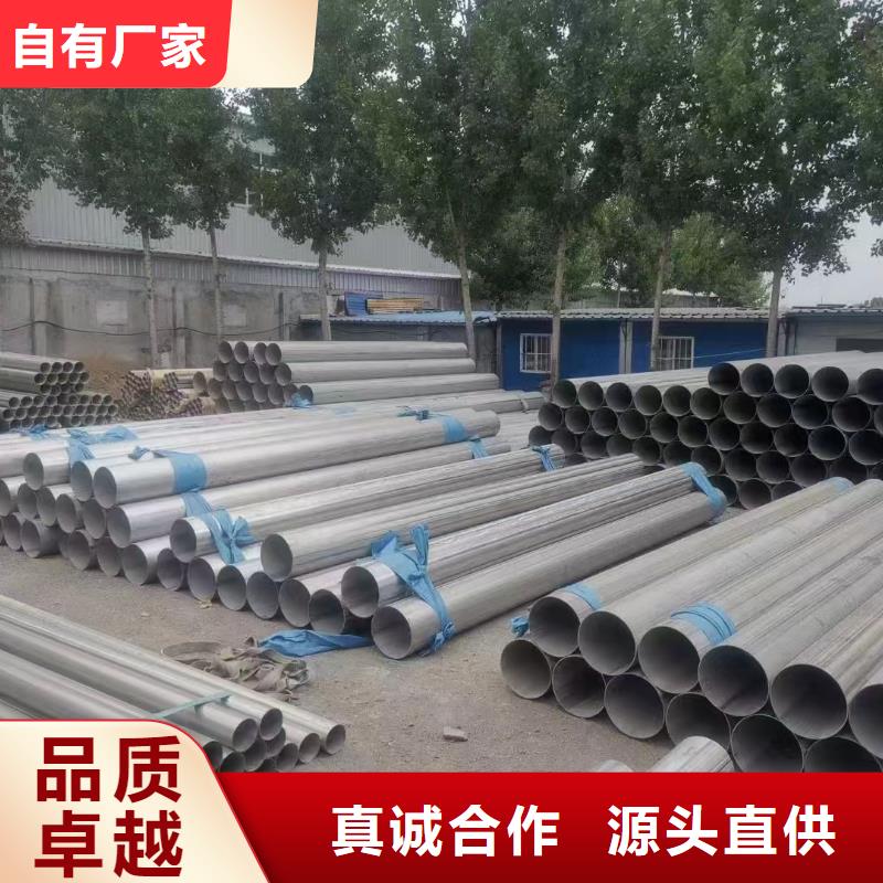 310S不锈钢管工业大口径_黑龙江310S不锈钢管工业大口径厂家