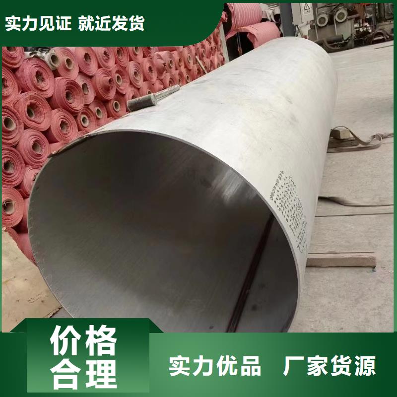 咸宁2205厚壁大口径不锈钢管足量供应