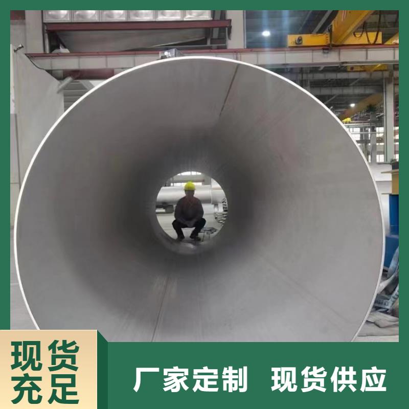 新余316L大口径非标焊管价格-定制_鑫志发钢材有限公司