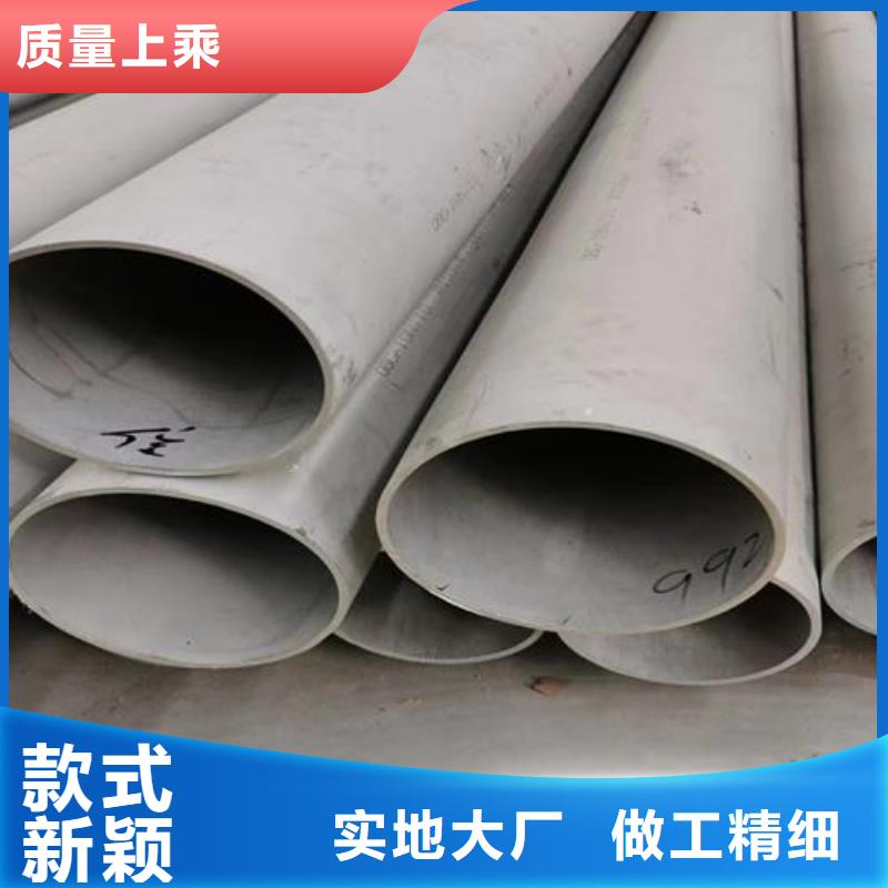 重庆专业销售316L大口径焊管-放心