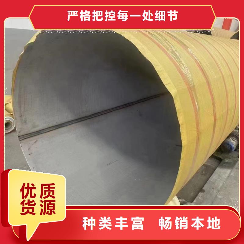 316L不锈钢大口径无缝管厂家-认准鑫志发钢材有限公司