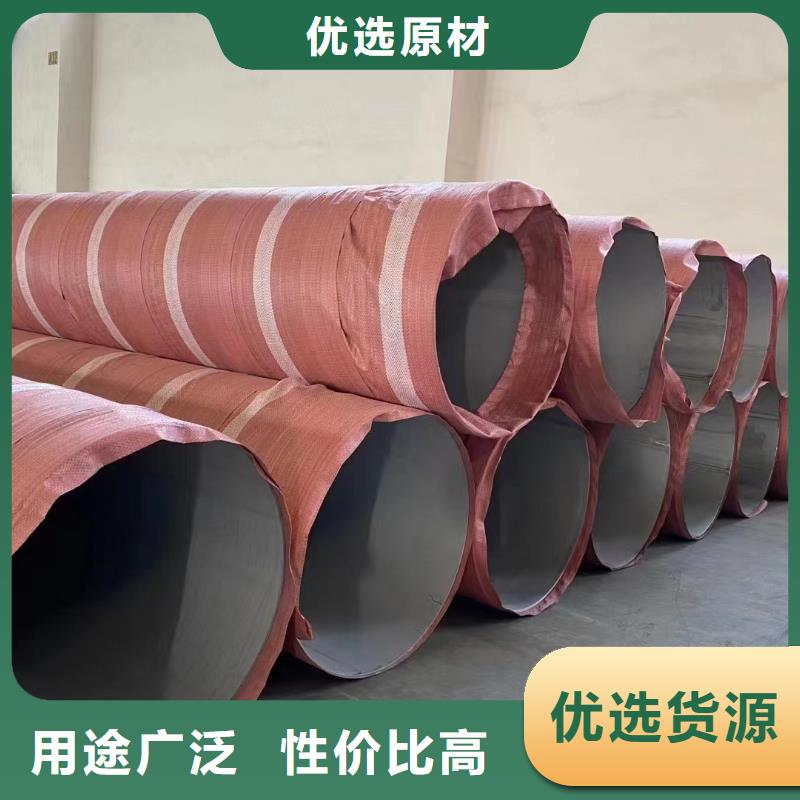 淮安供应316L大口径不锈钢管的销售厂家