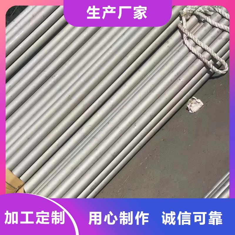 北京专业销售316不锈钢焊管-放心