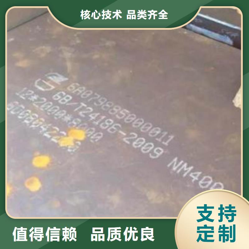 安庆32crmo合金钢板销售商价格