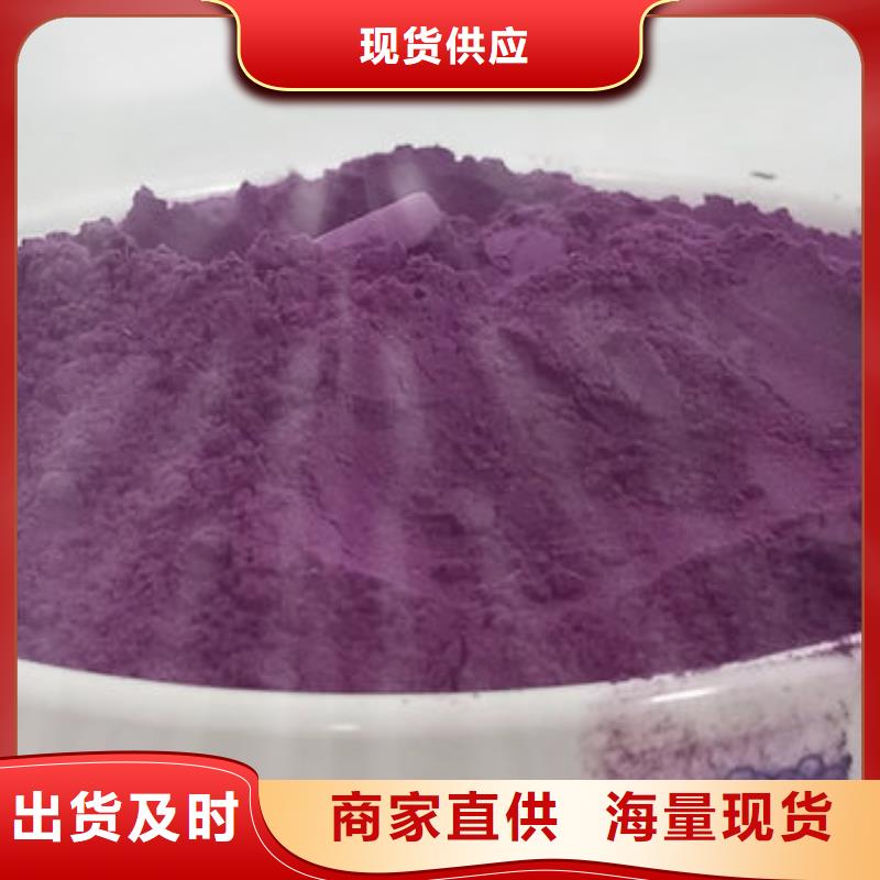海北紫薯生粉的做法