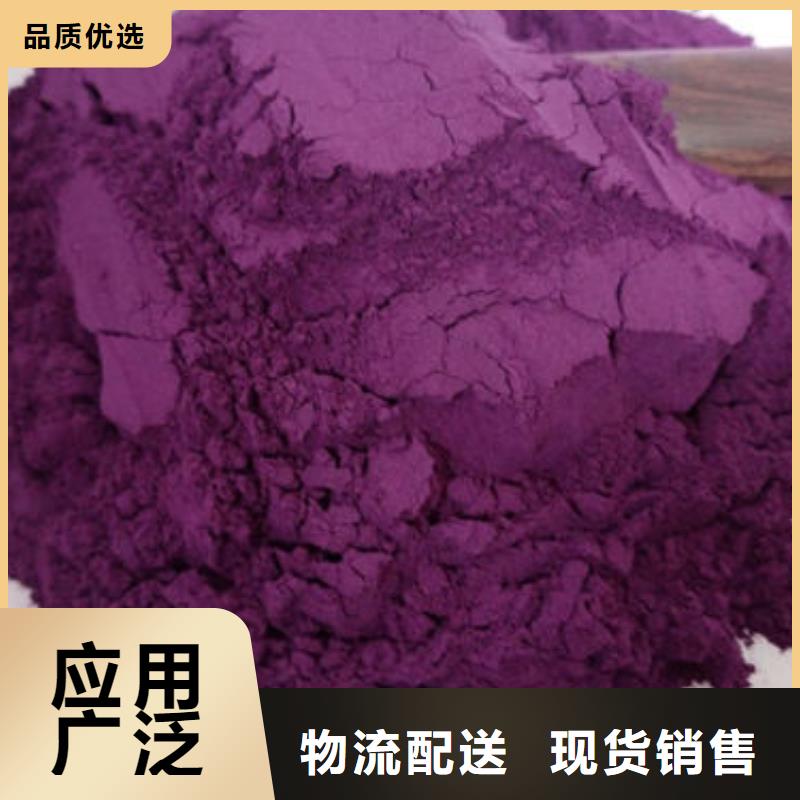 重庆紫地瓜粉是怎么做的