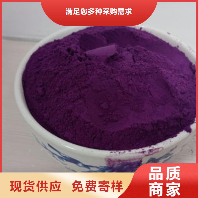 定西紫甘薯粉图片
