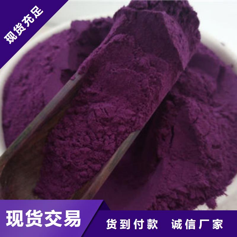 乐山紫甘薯粉图片
