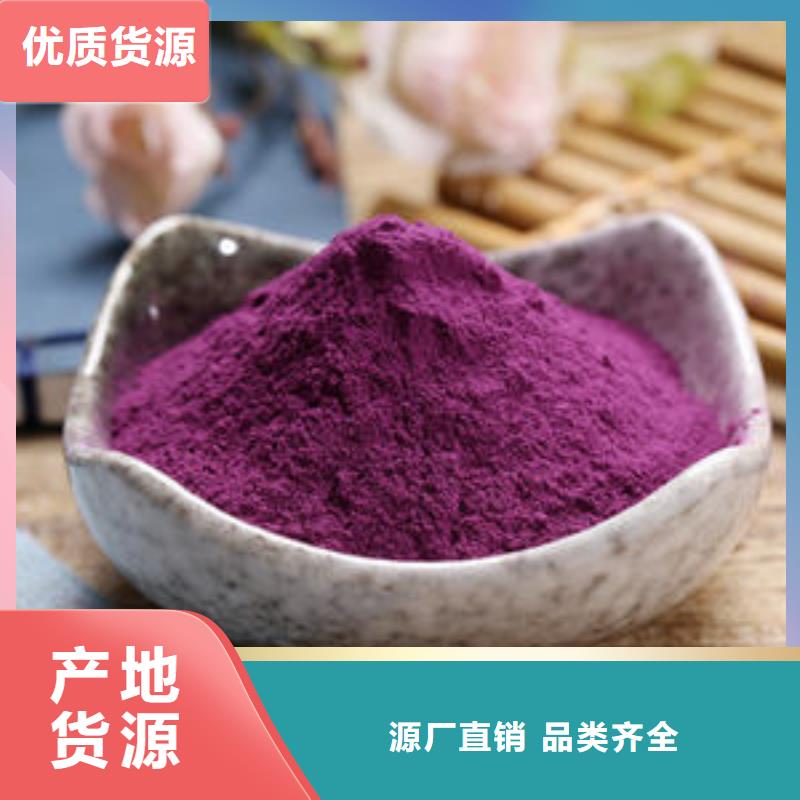 中山紫薯粉现货供应
