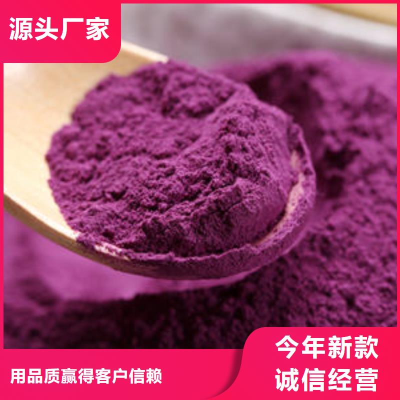 柳州紫薯粉
出厂价格
