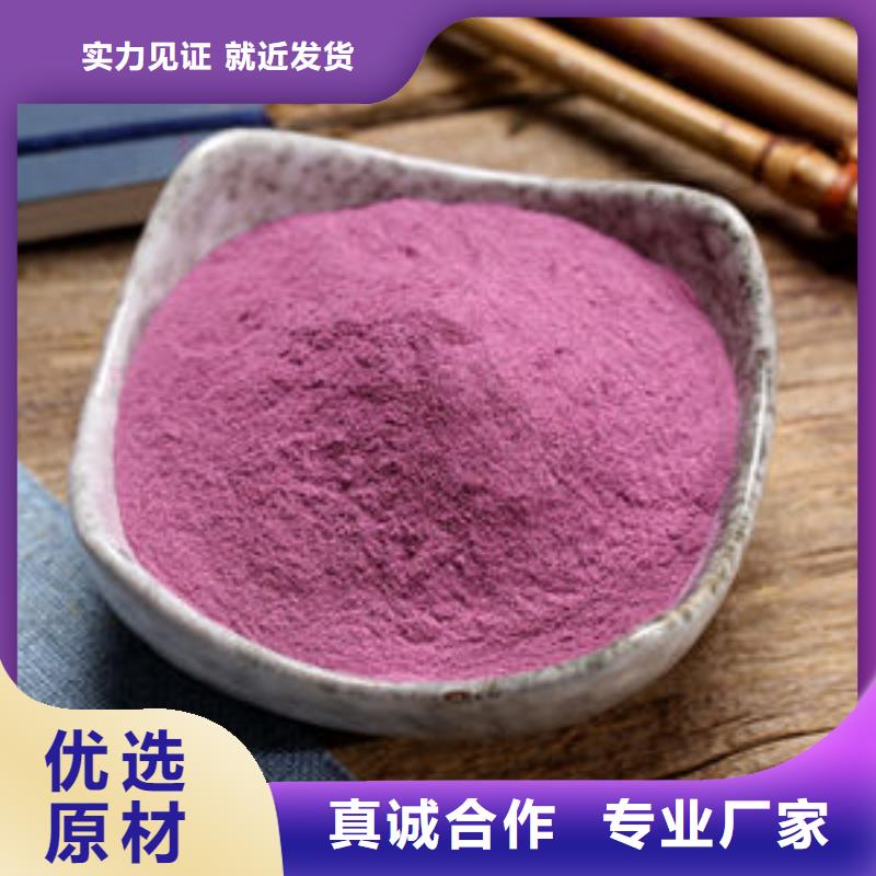 六安紫地瓜粉生产厂家