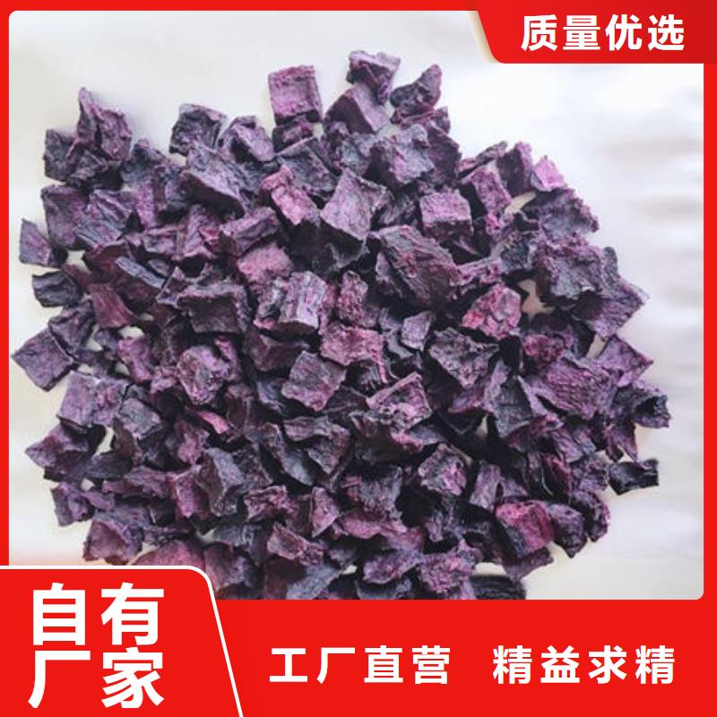北京烘干紫薯熟丁可做八宝粥杂粮粥