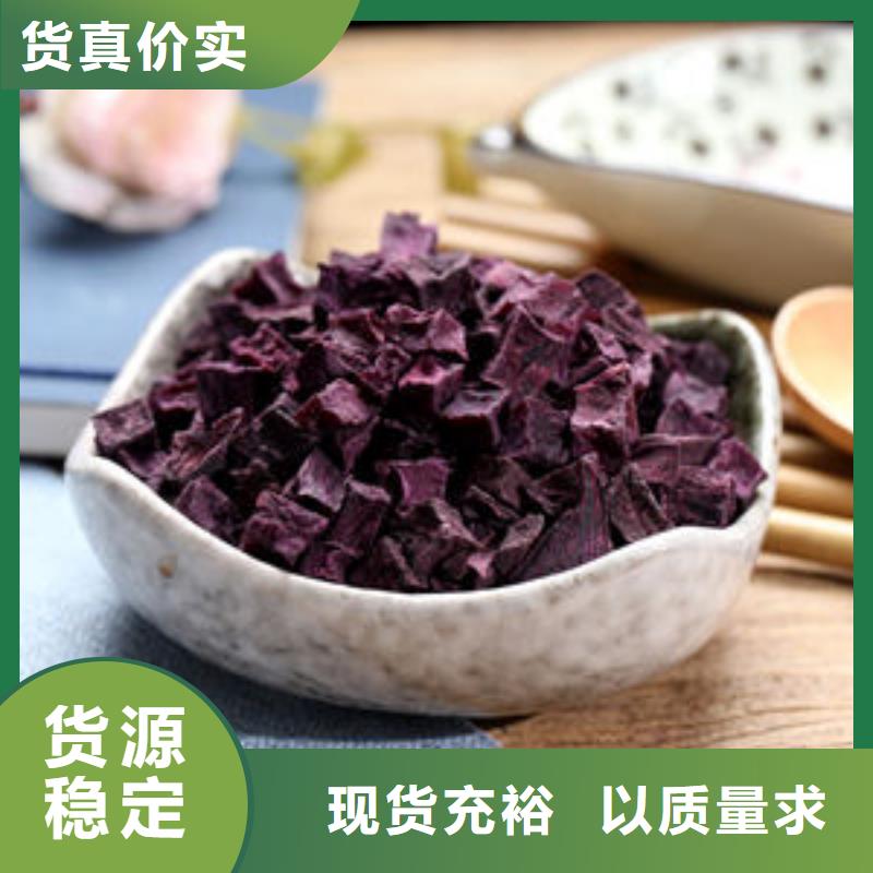 脱水紫薯丁（熟丁）制作火锅粉厂家直销大量现货