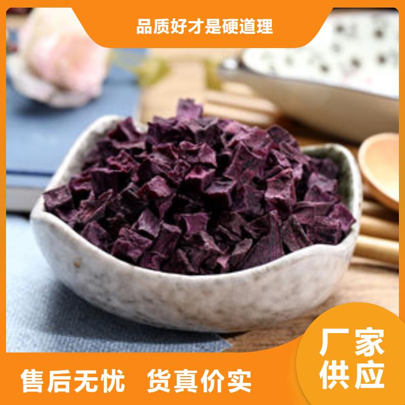 北京紫薯生丁（烘干）的做法视频
