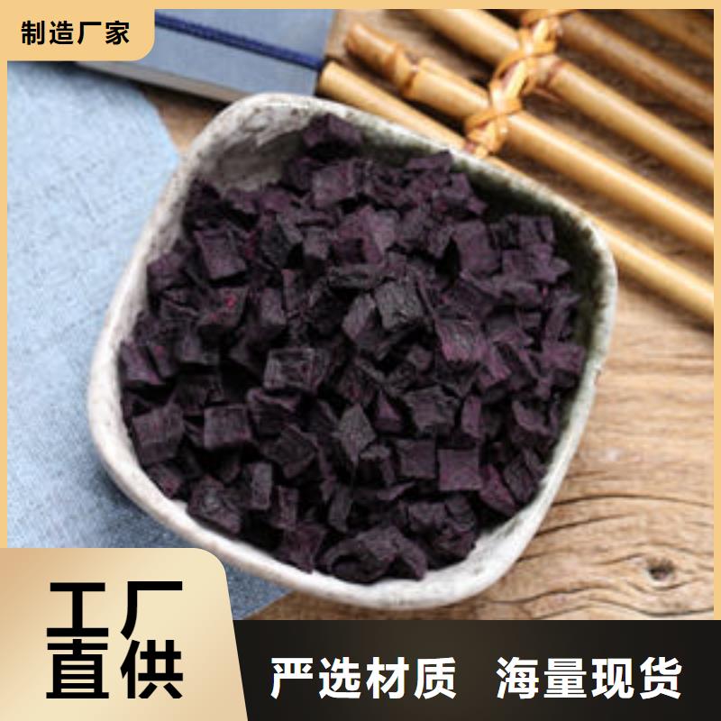 北京紫薯生丁是怎么做的