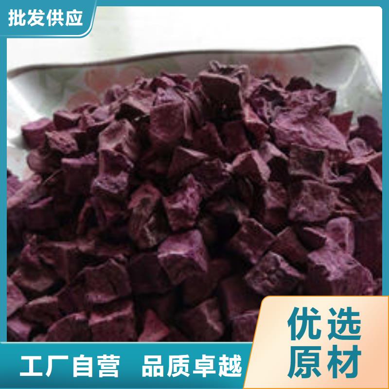 贵州紫薯生丁
直供厂家