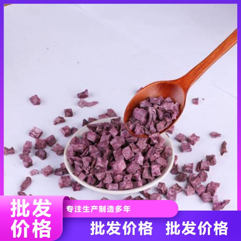 蚌埠紫薯粒
实力厂家
