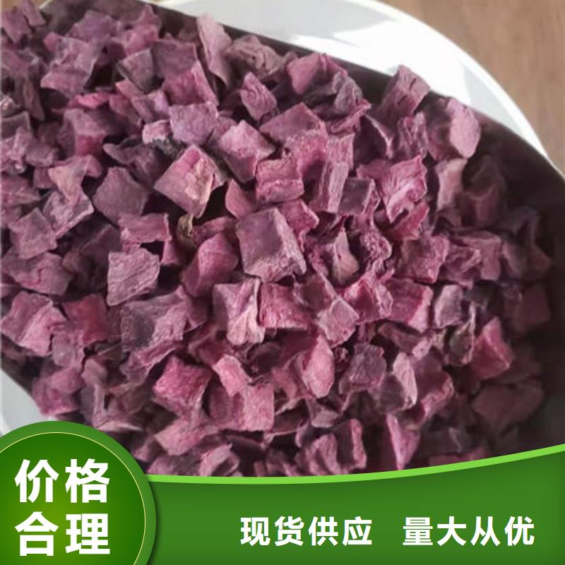 广州紫薯生丁（烘干）批发