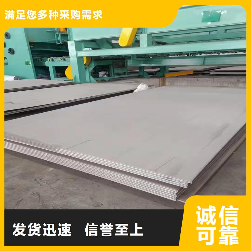 台州生产904L不锈钢板的公司