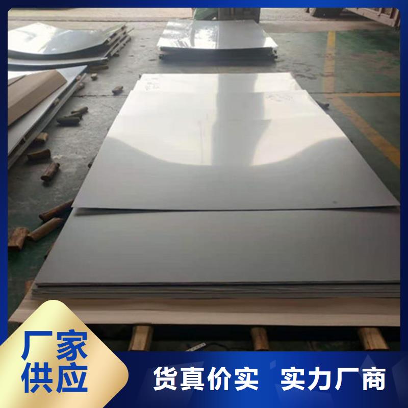 青海310S不锈钢板、310S不锈钢板直销厂家