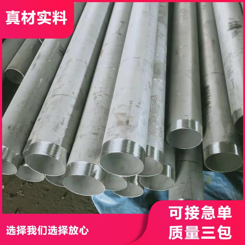 大庆316l 不锈钢管工厂优选货源