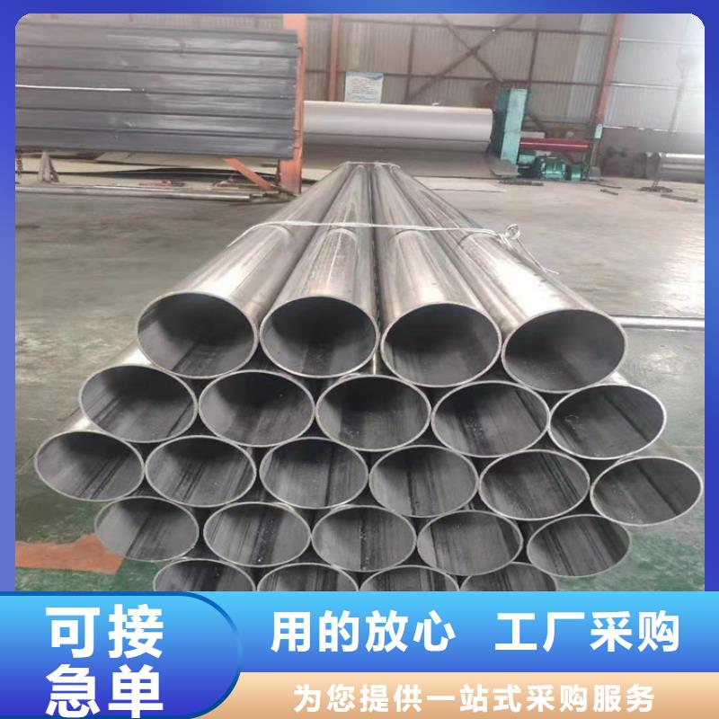 316L不锈钢管品质甄选同城生产厂家